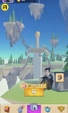 弓箭手冲刺：剑与箭