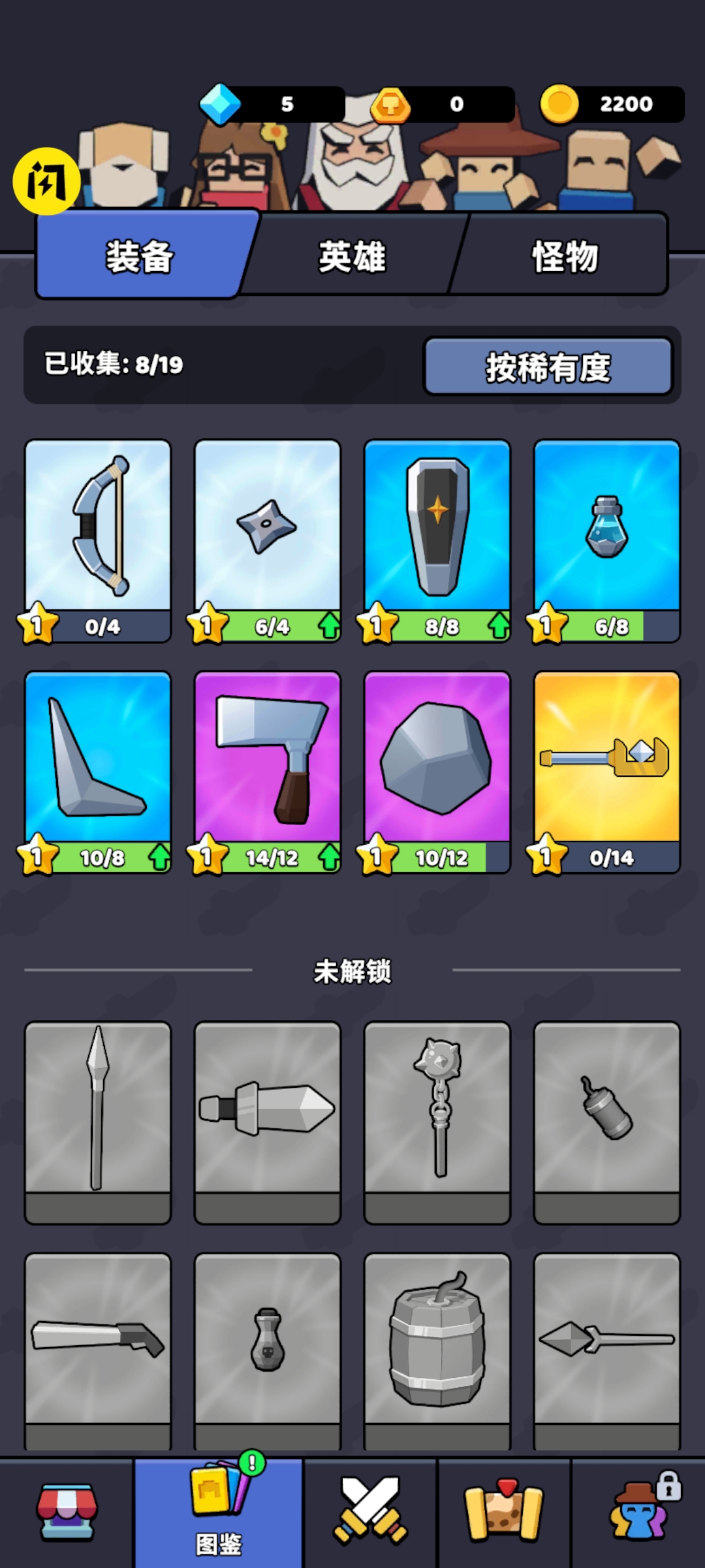 战争公司：崛起