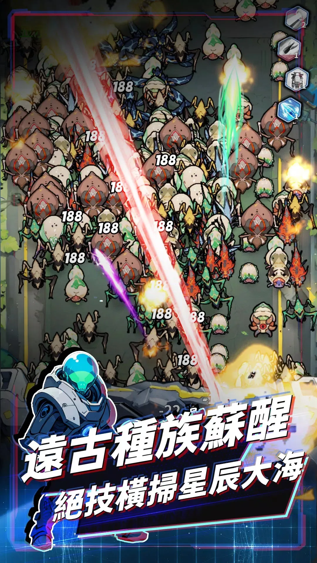 星球防线:虫袭
