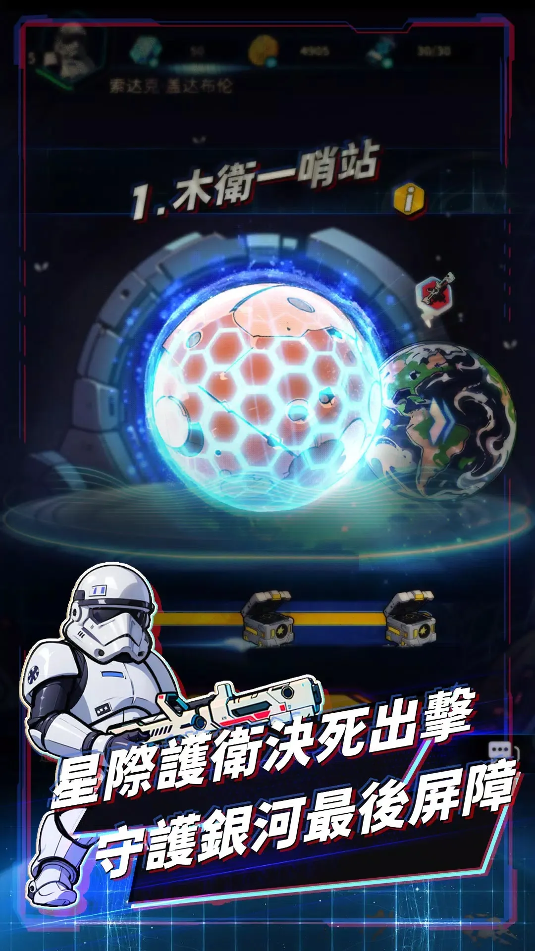 星球防线:虫袭
