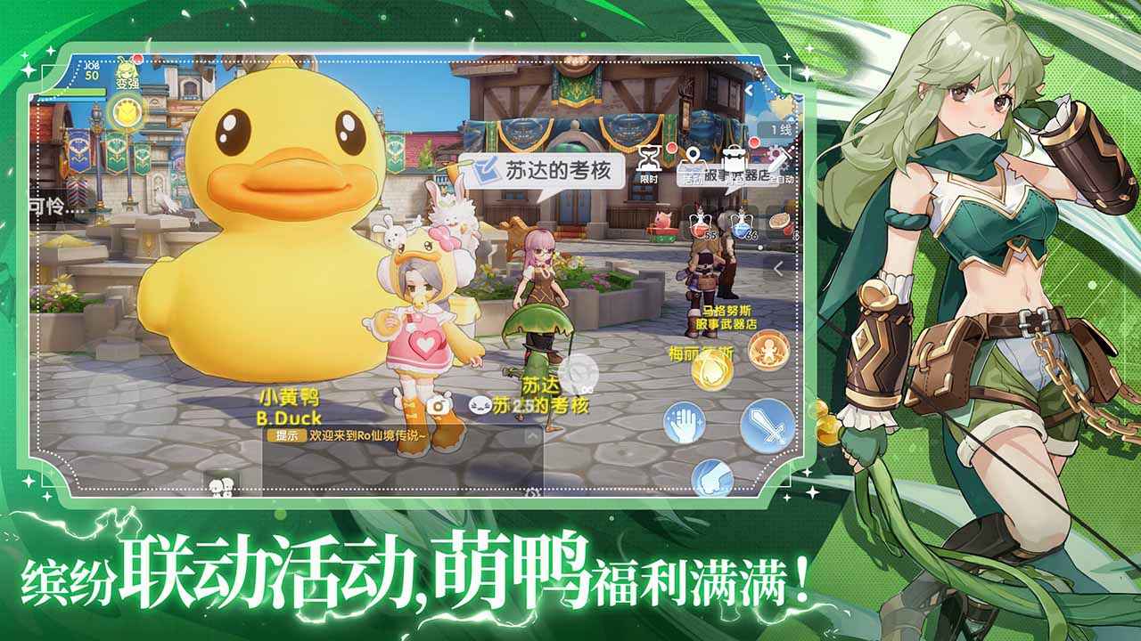 仙境传说RO:爱如初见