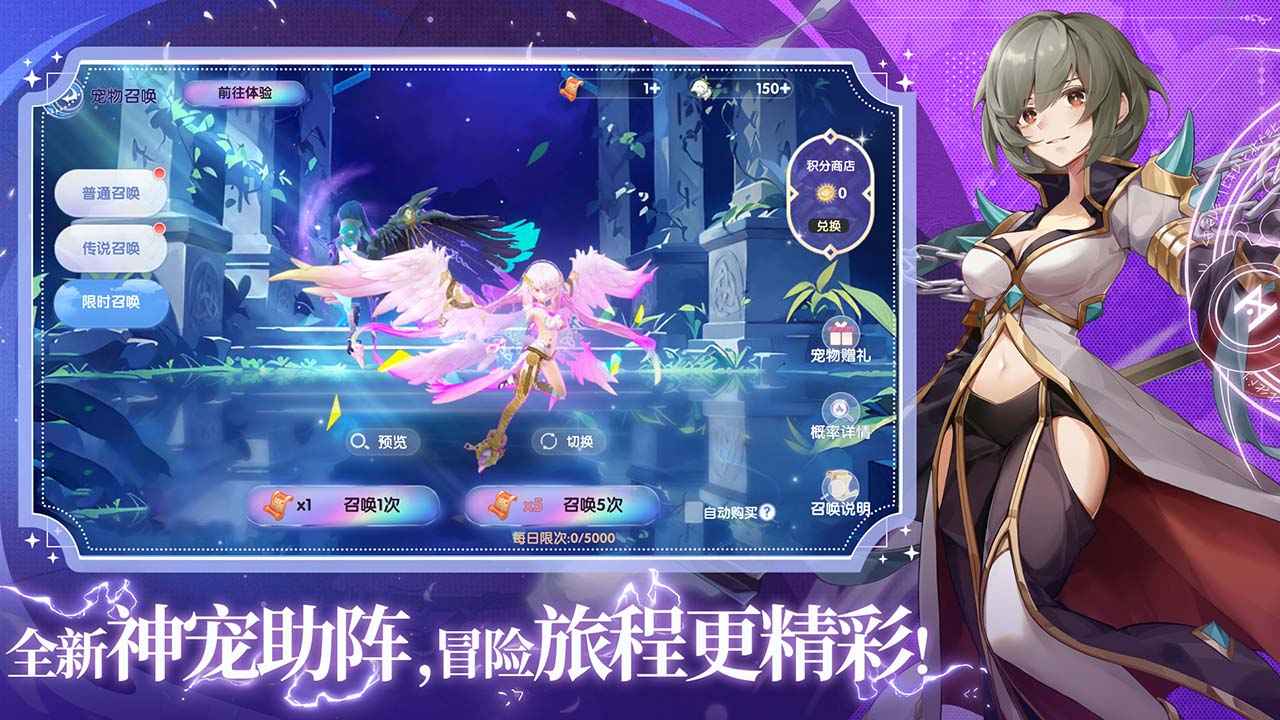 仙境传说RO:爱如初见