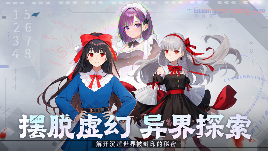 光之萌约 光之萌约