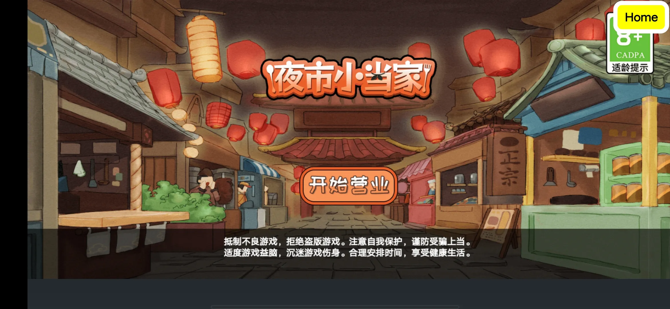 可口的披萨可口的咖啡店