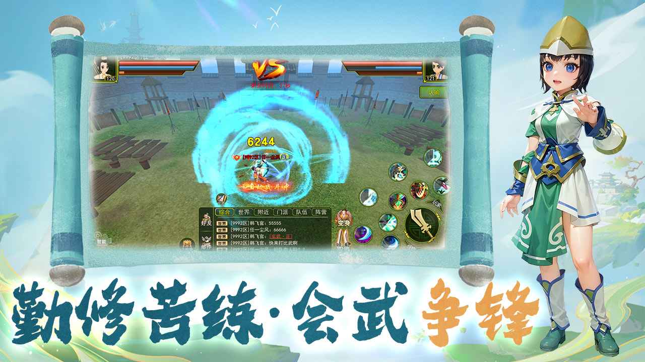 热江