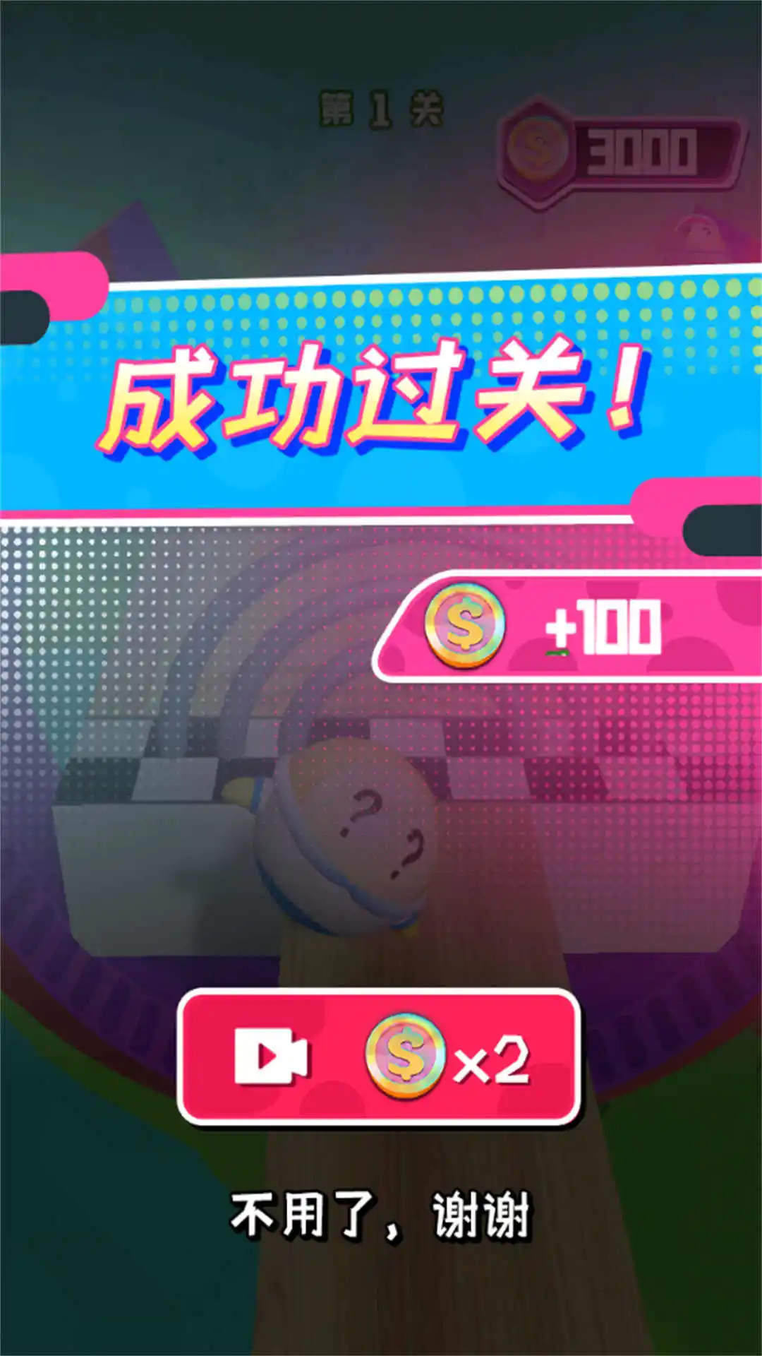 勇敢球球大作战