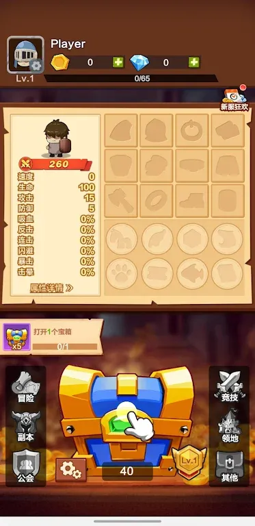 宝箱骑士