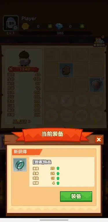 宝箱骑士