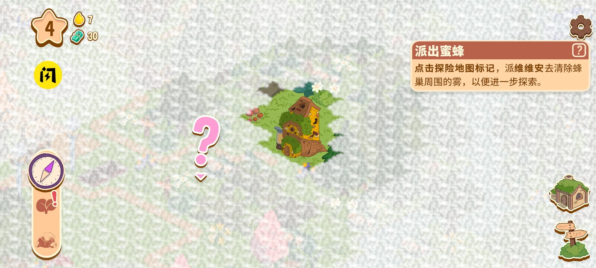 甜蜜树林