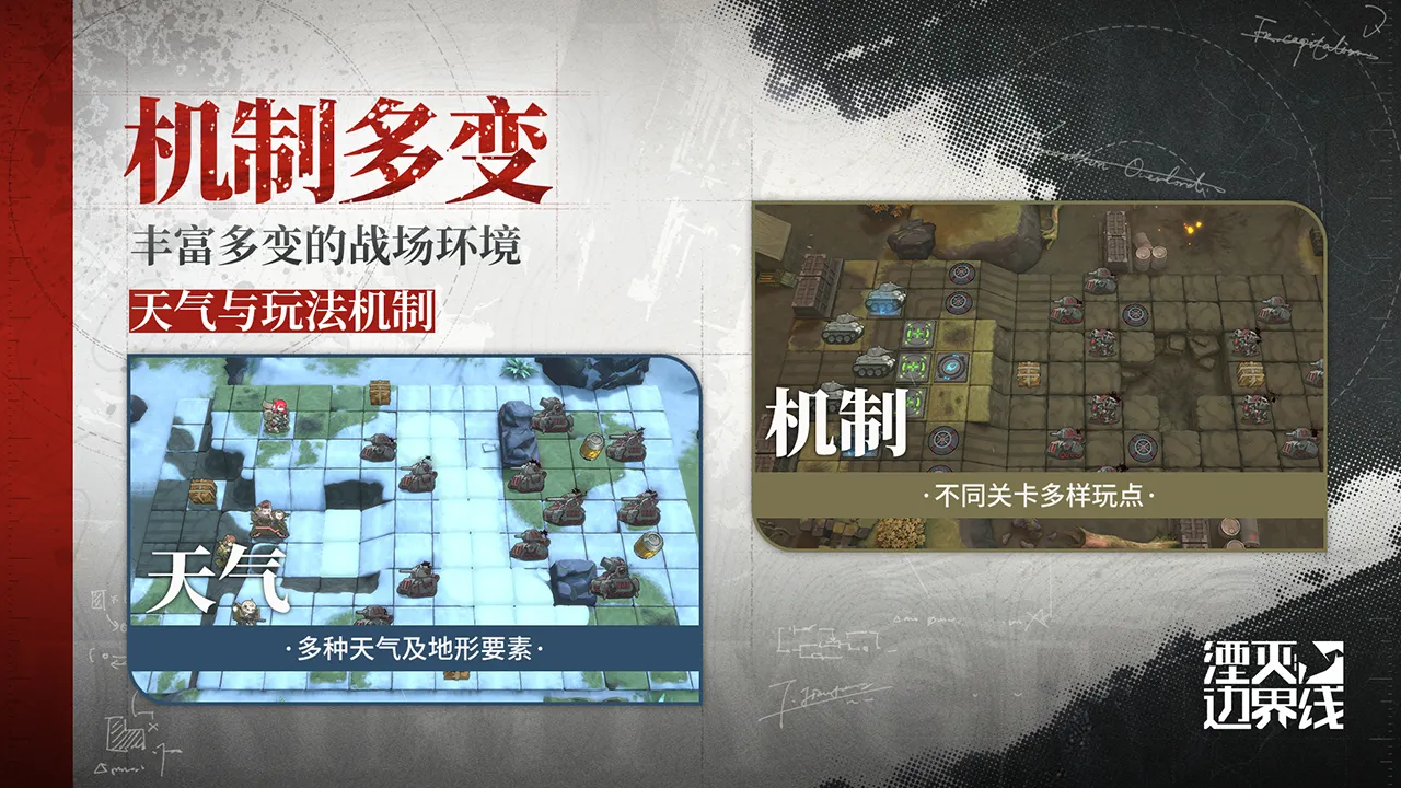 湮灭:边界线 湮灭:边界线