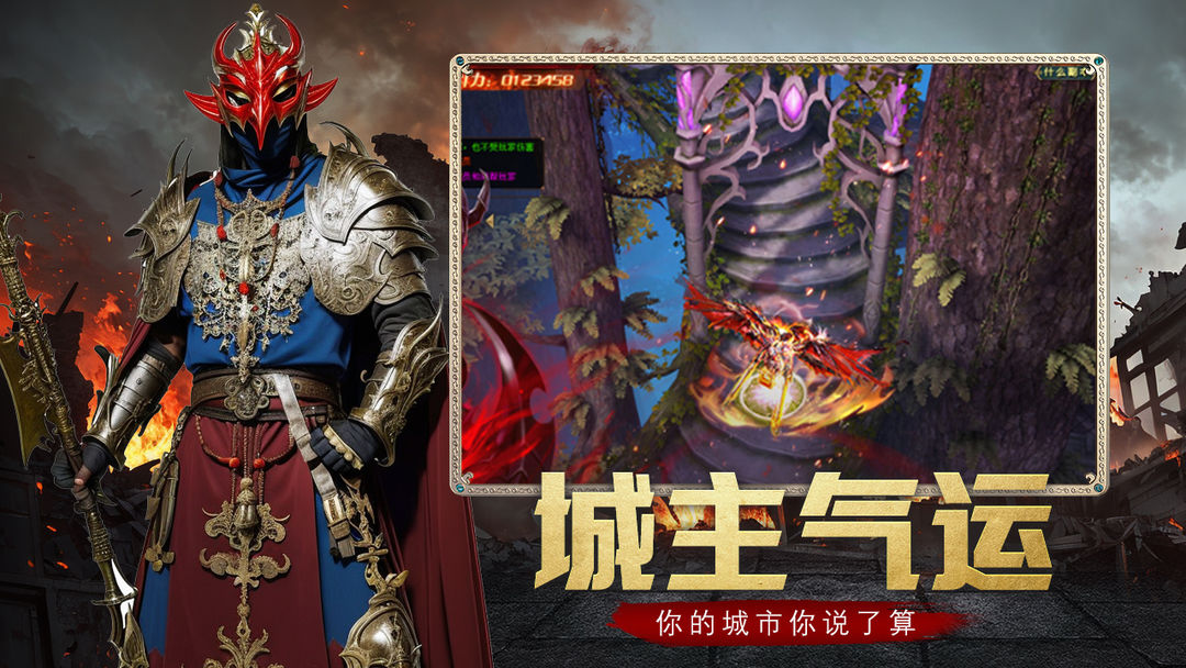 神魔传说 神魔传说