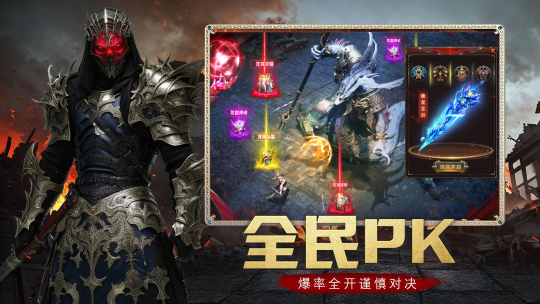 神魔传说 神魔传说