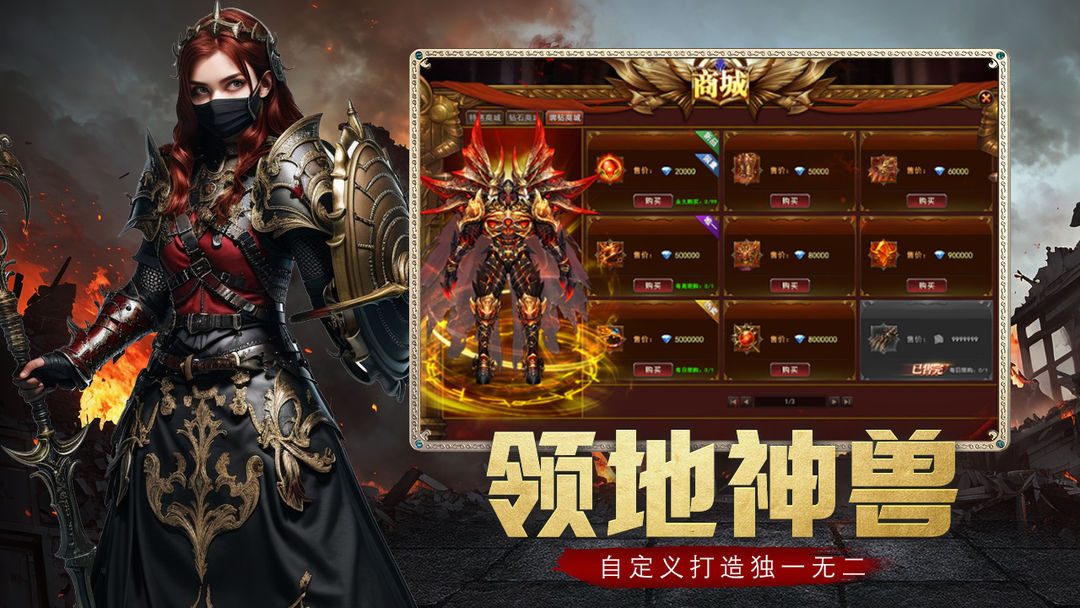 神魔传说 神魔传说