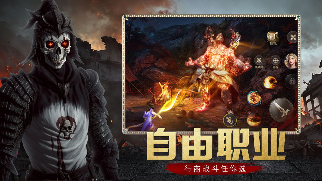神魔传说 神魔传说