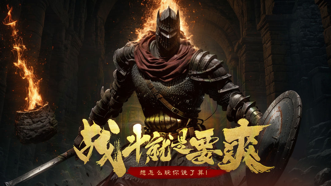 神魔传说 神魔传说
