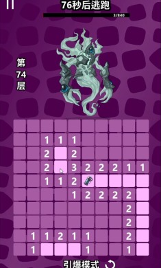 扫了个大雷(测试版)