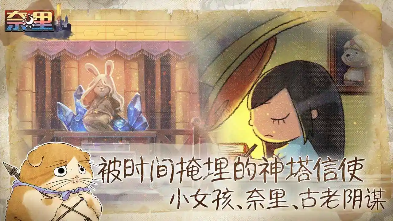 奈里