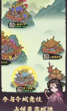 武者弹跳