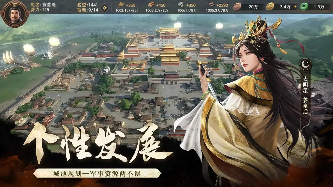 封神:开天