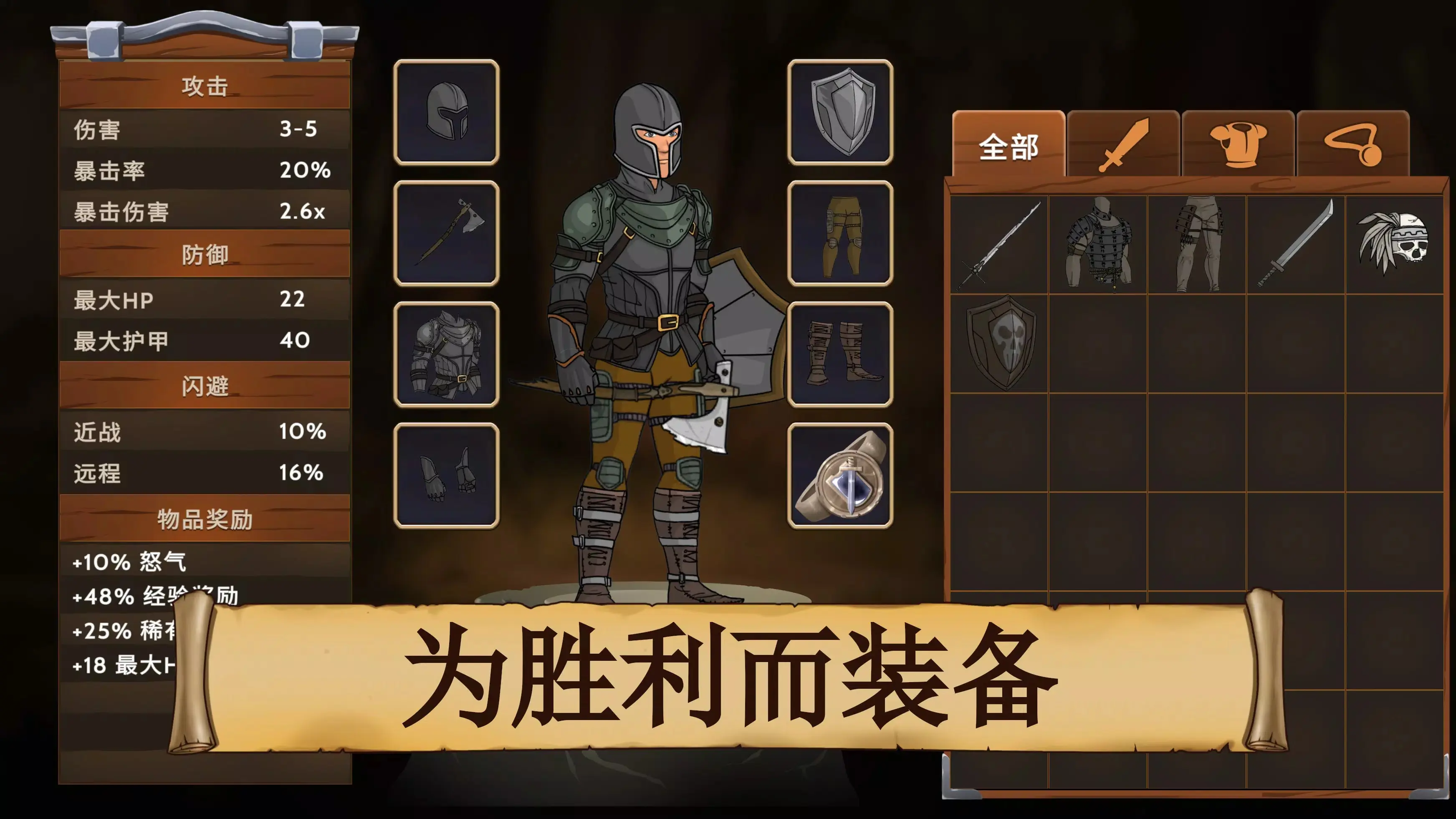 黑曜石骑士(辅助菜单)