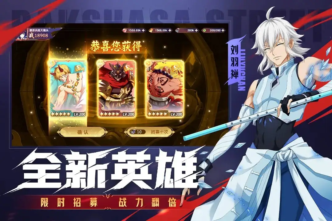 镇魂街:破晓