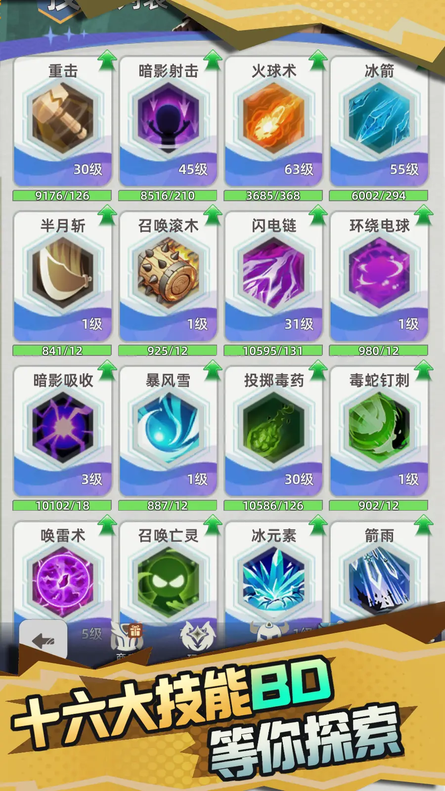 使命勇士 使命勇士