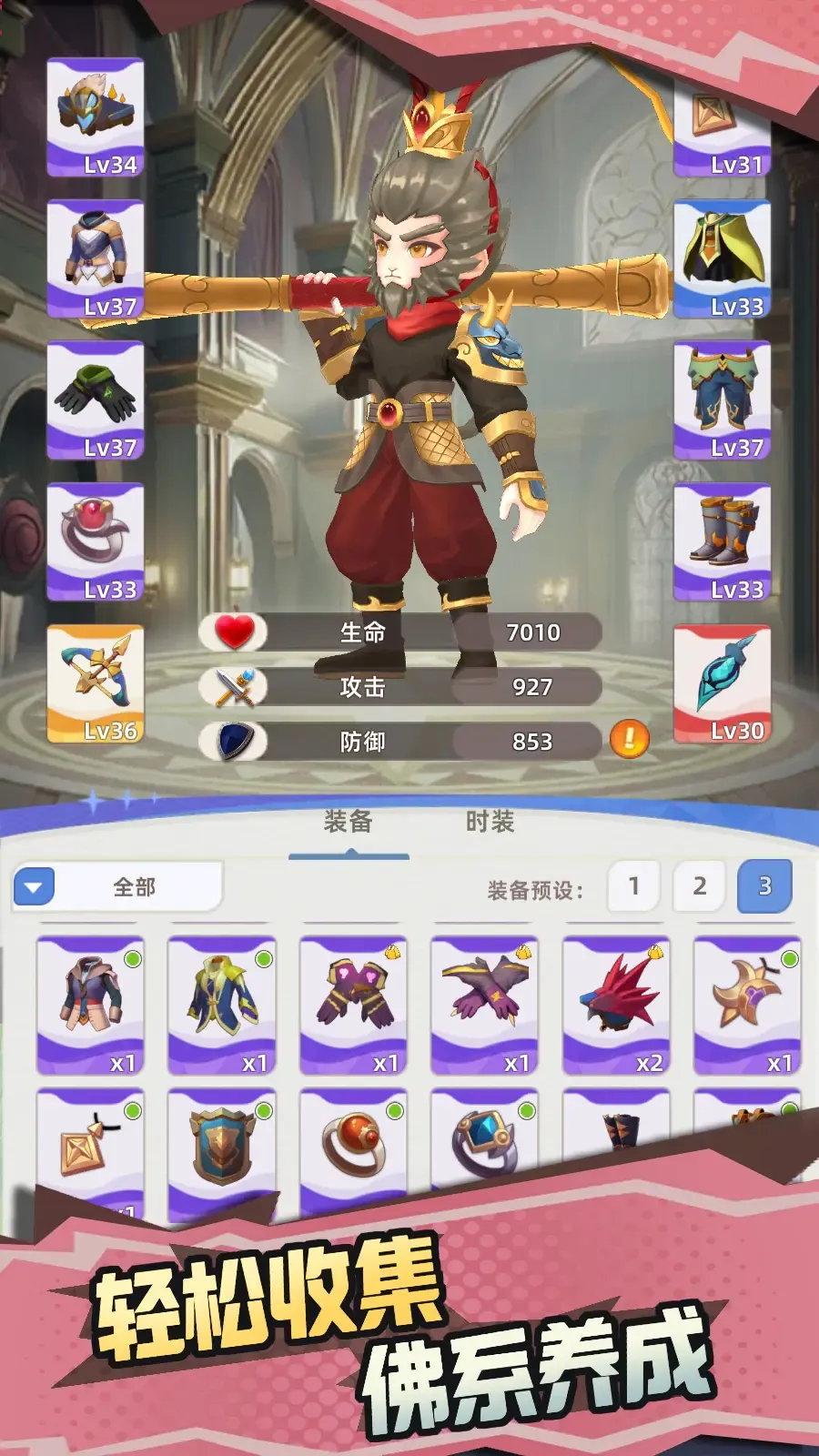使命勇士 使命勇士