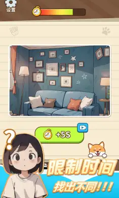 图画记忆挑战