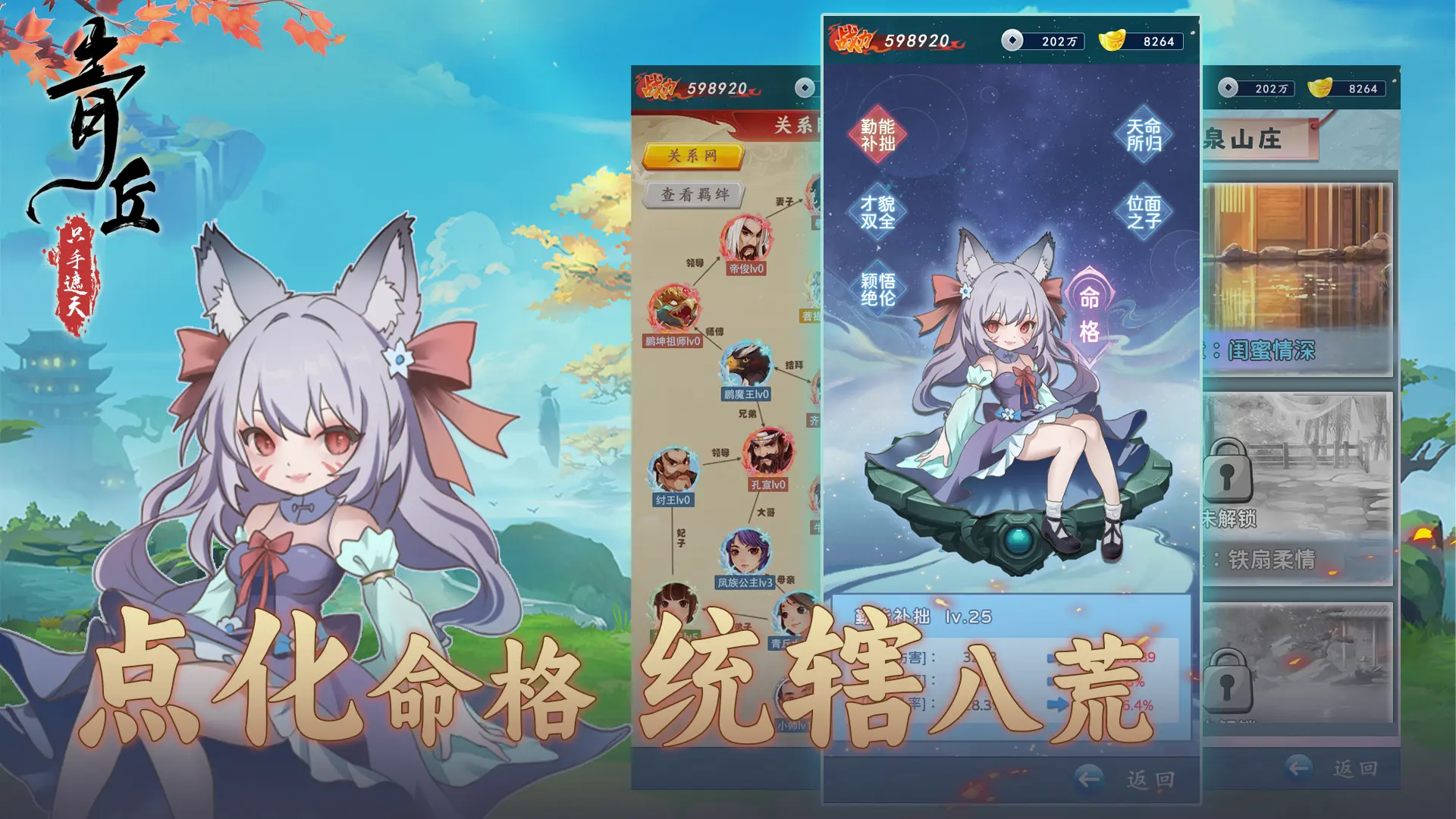 青丘