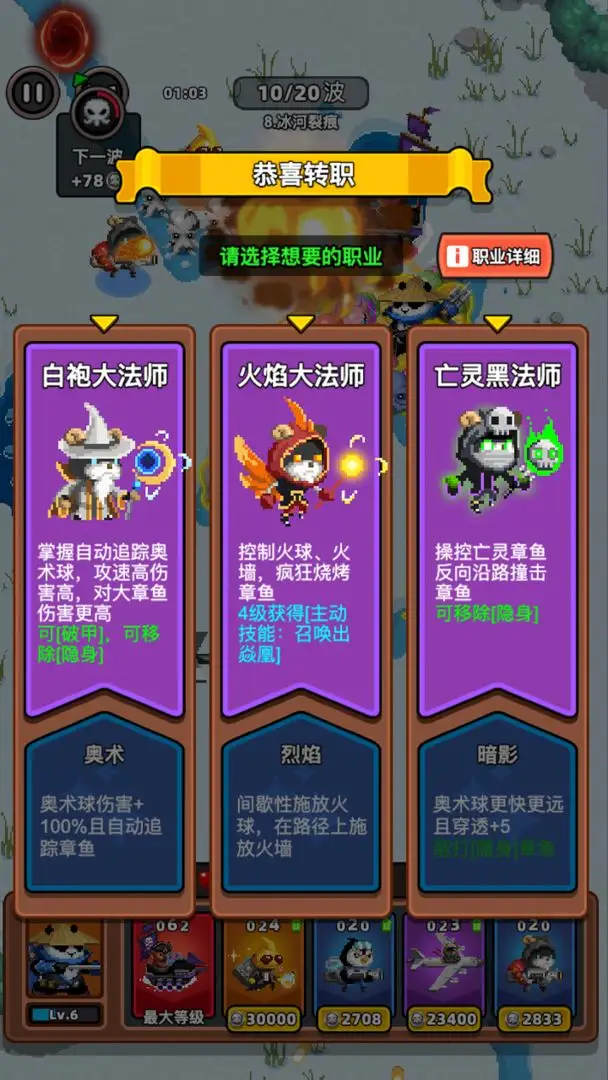 地下城保卫战