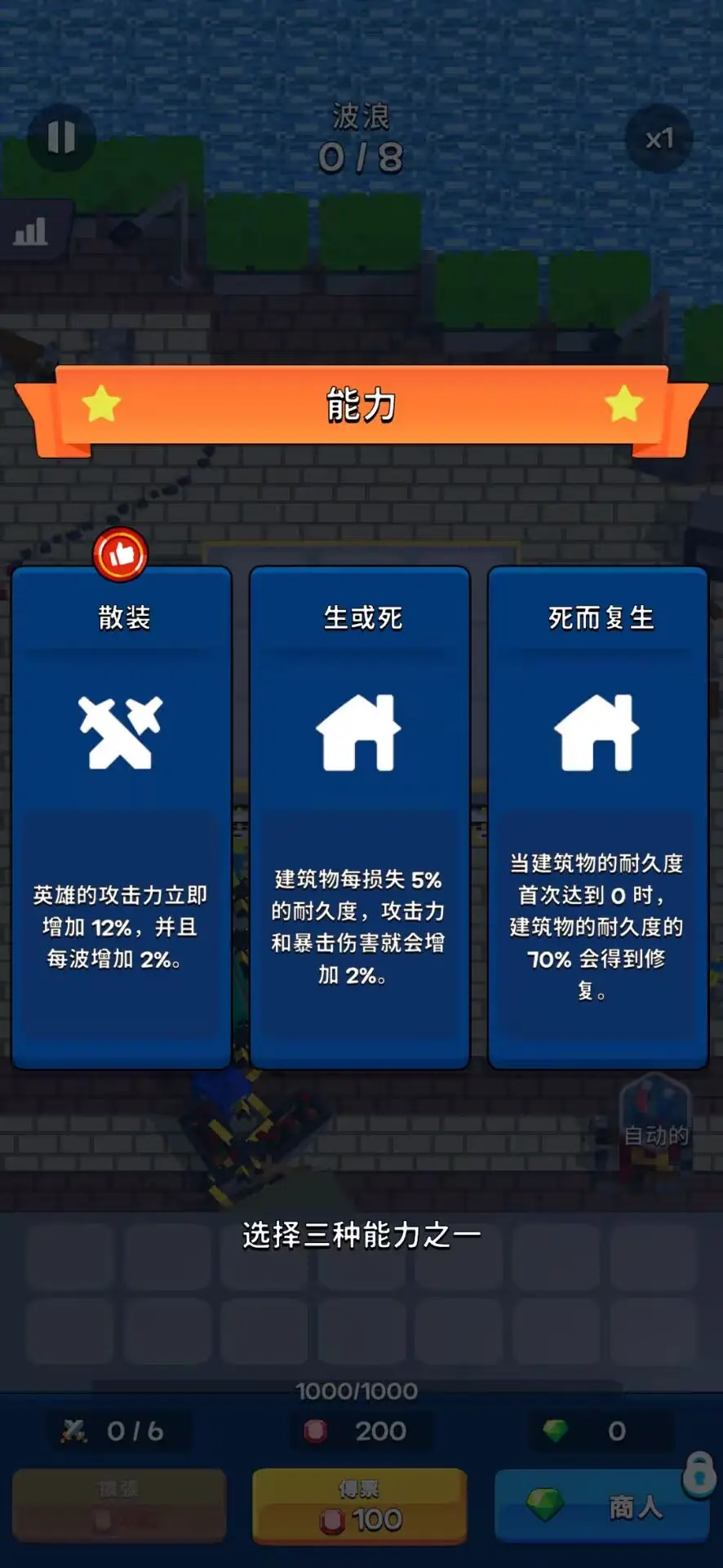 合并防御:生存