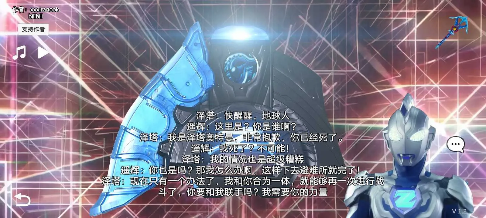 泽塔模拟器