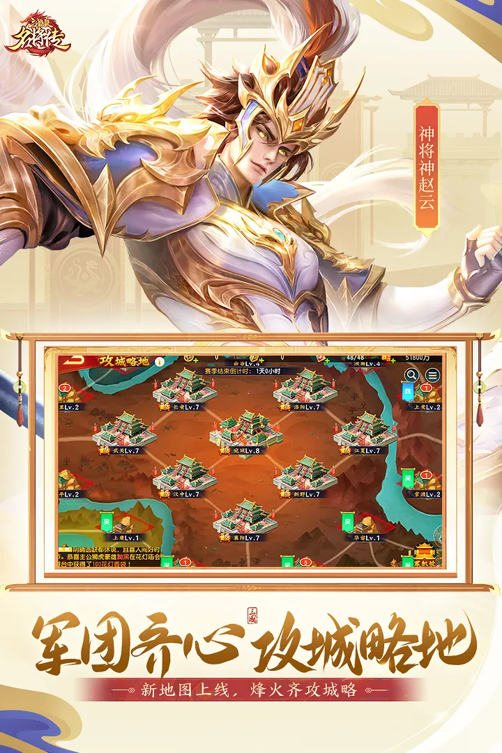 三国杀名将传