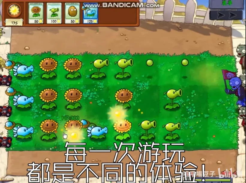 植物大战僵尸抽卡版