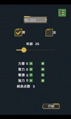 孤独文字冒险之旅