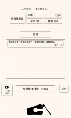 自在木鱼