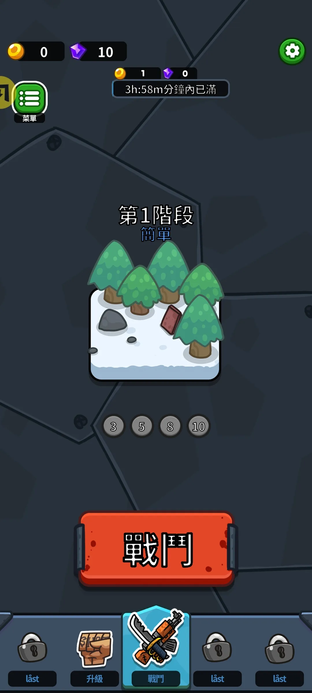 亡灵射手：放置高速公路(辅助菜单)