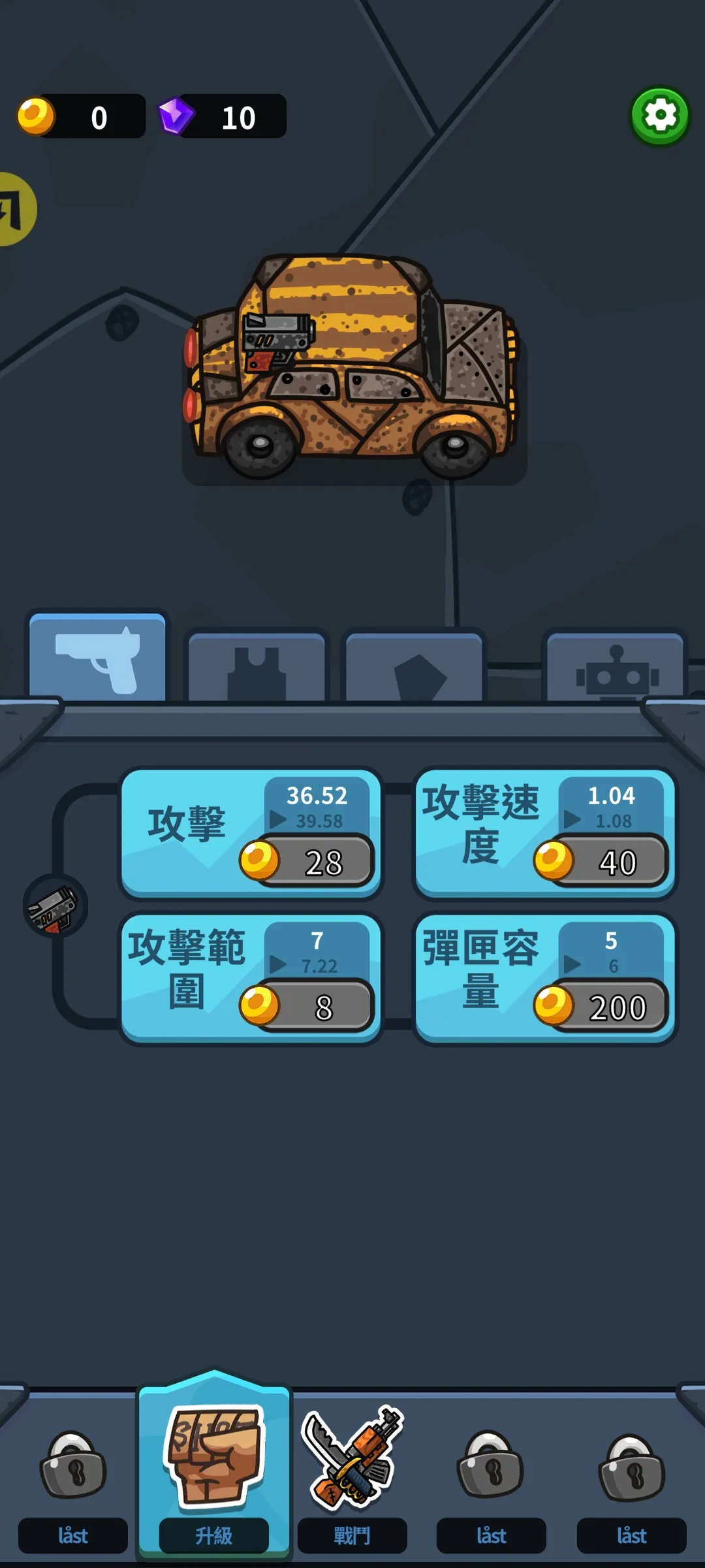 亡灵射手：放置高速公路(辅助菜单)