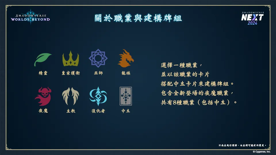 影之诗:Worlds Beyond