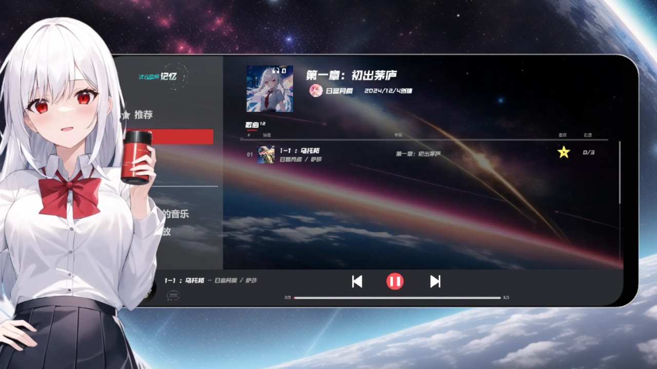 次元空间:记忆
