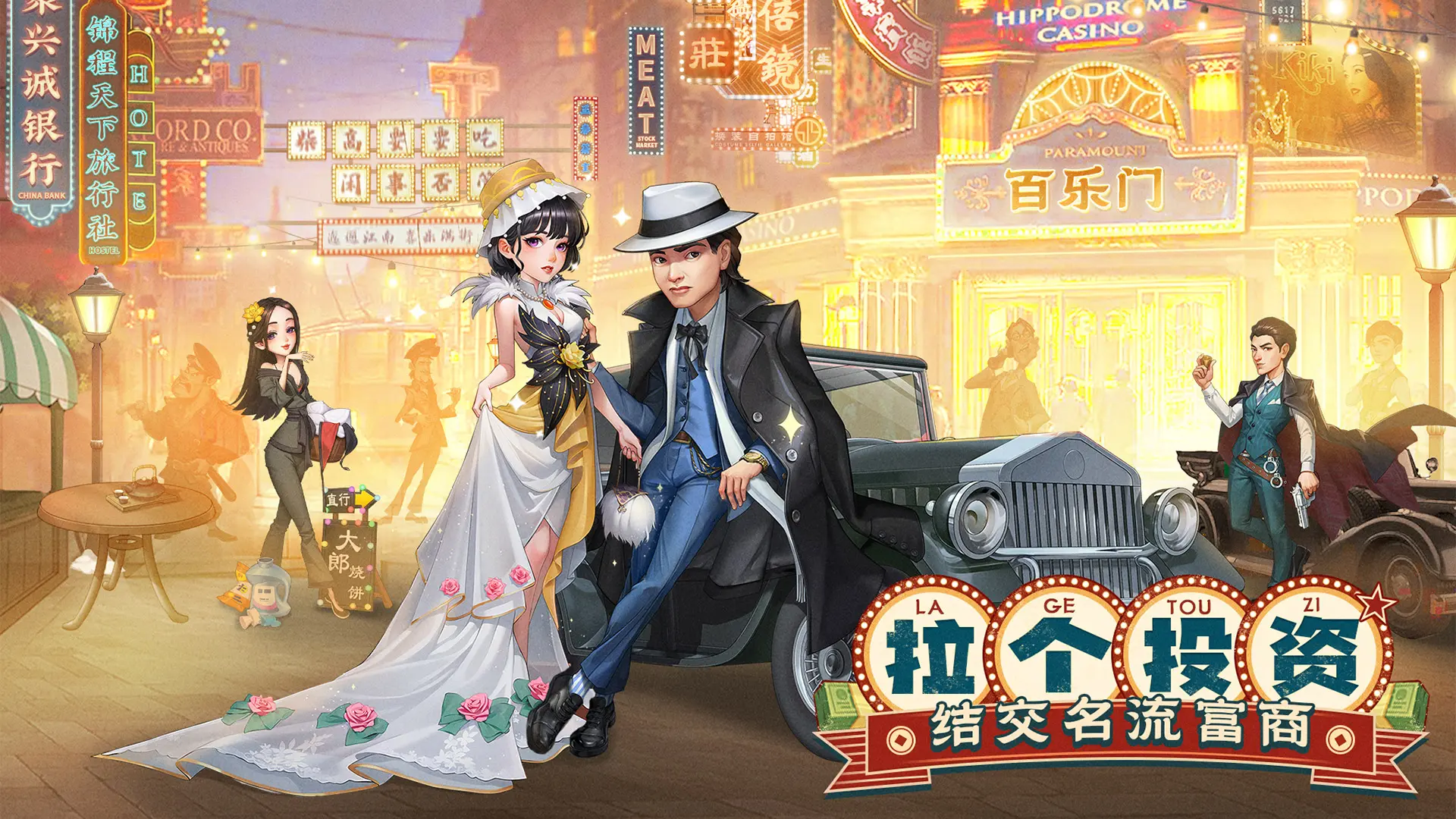 商战大时代 商战大时代
