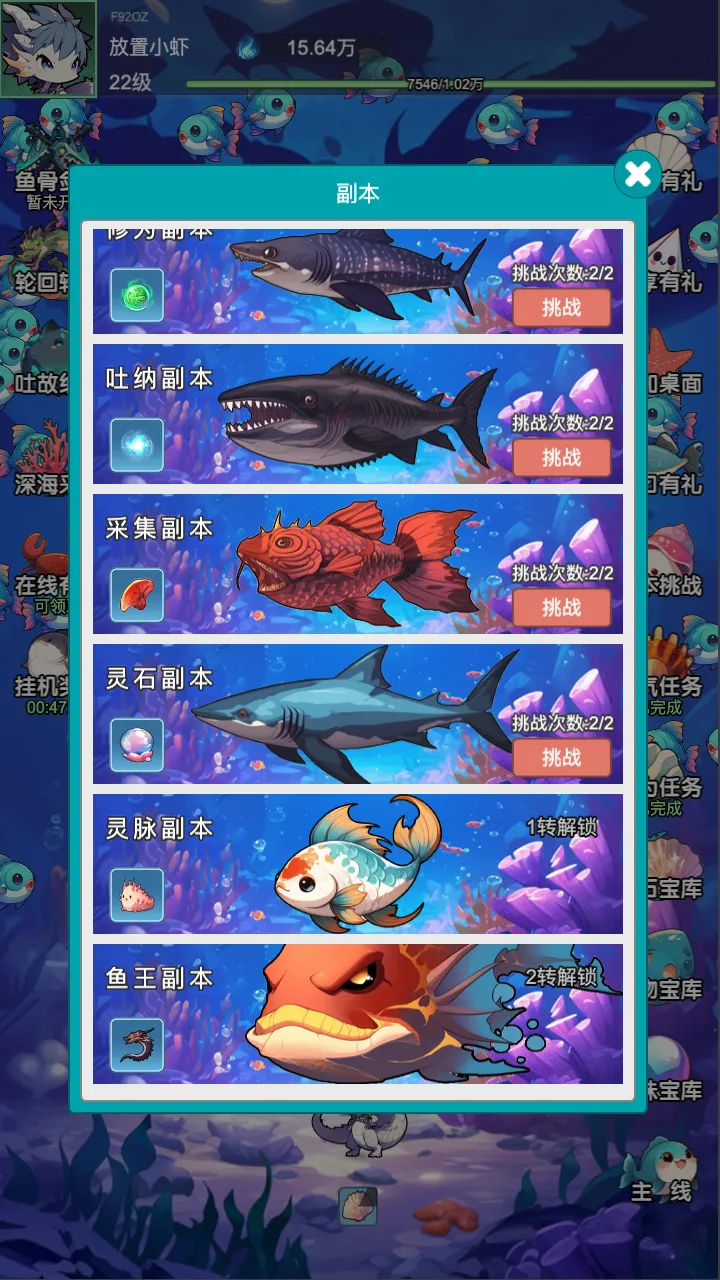 放置修龙
