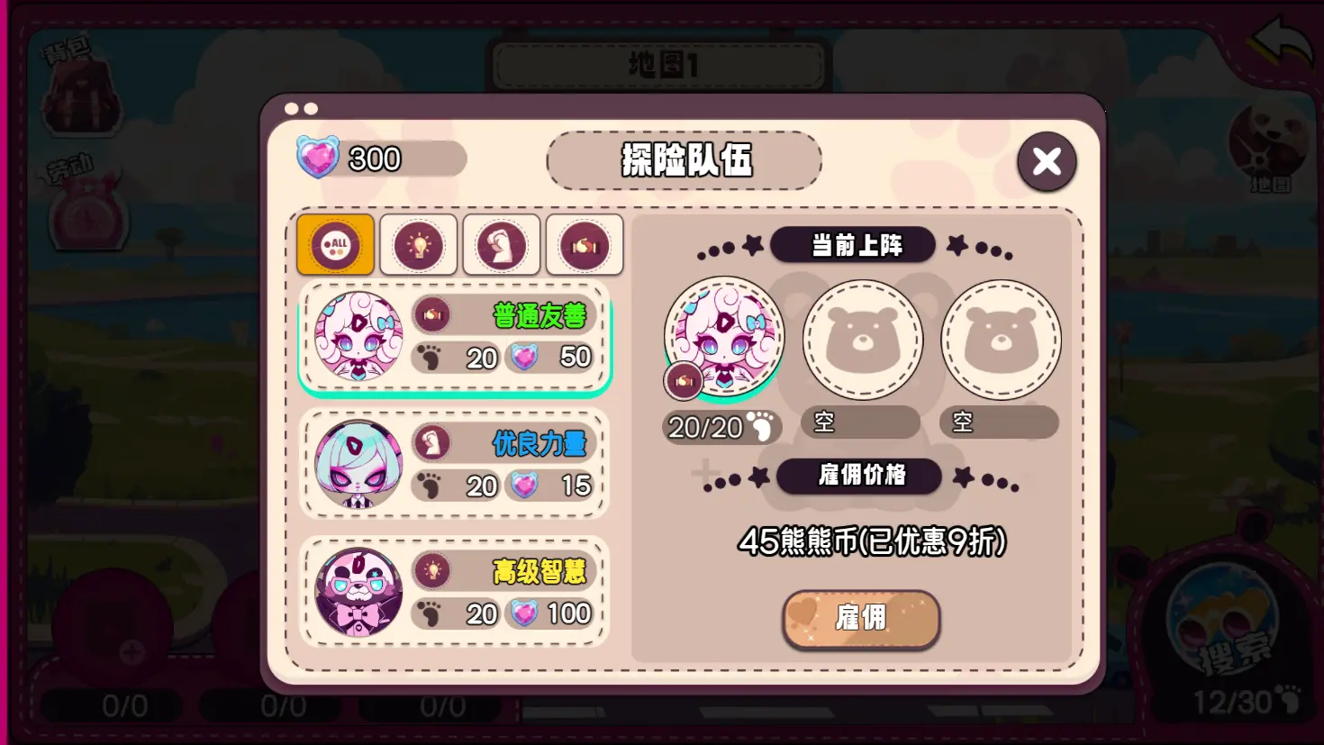 甜心手账物语
