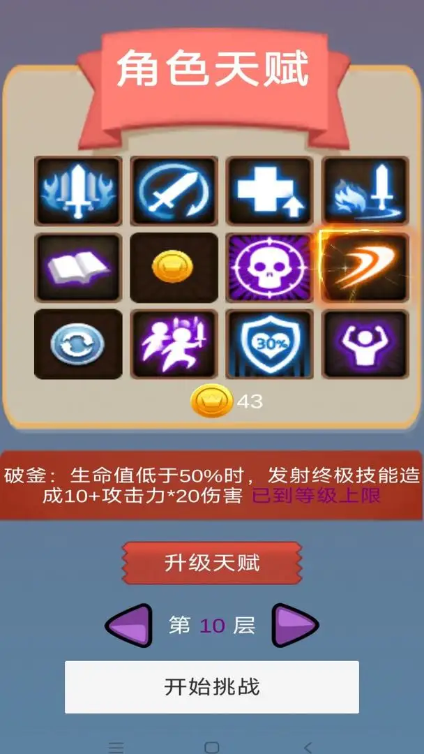 魔法弓箭手