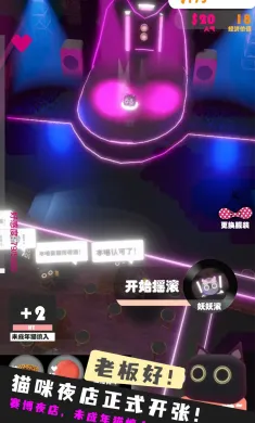 猫咪夜店