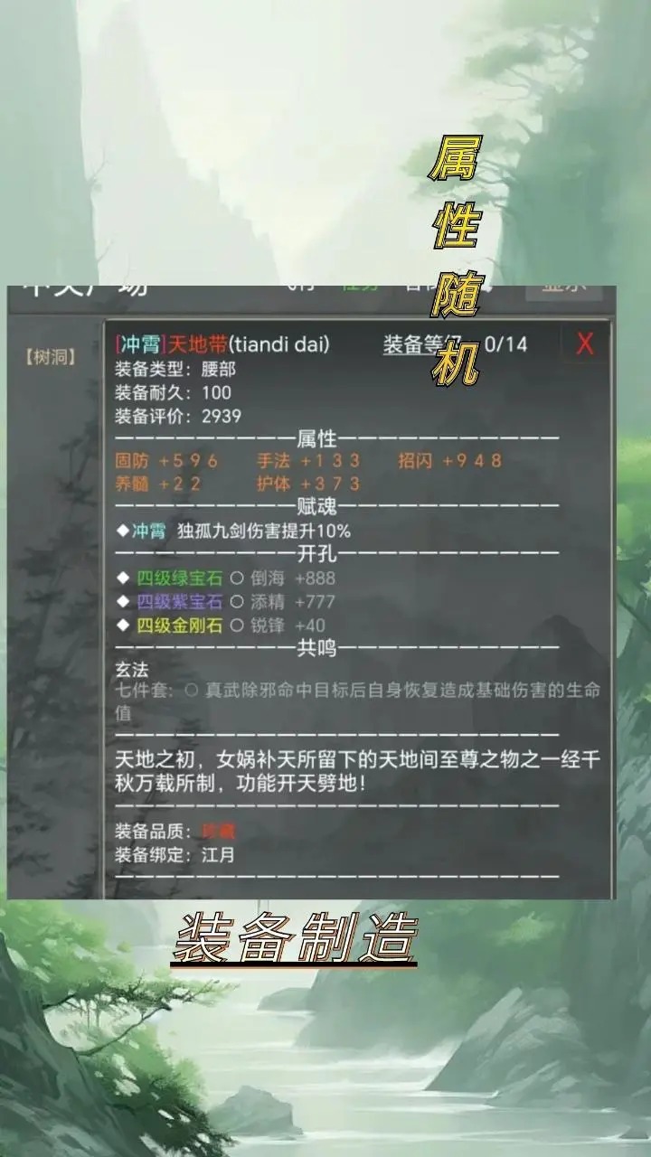 武林传说