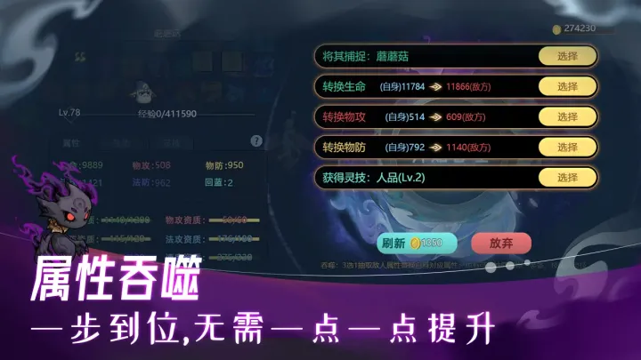 史莱姆异世录