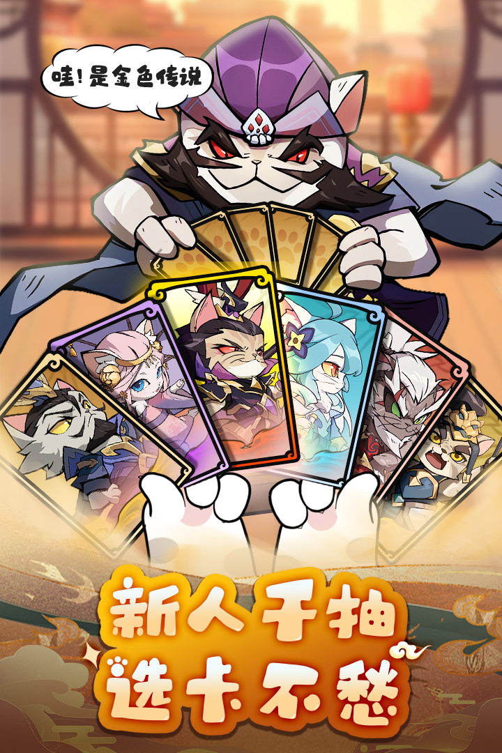 全能斗士
