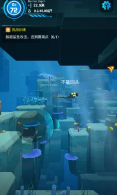 潜水员模拟器