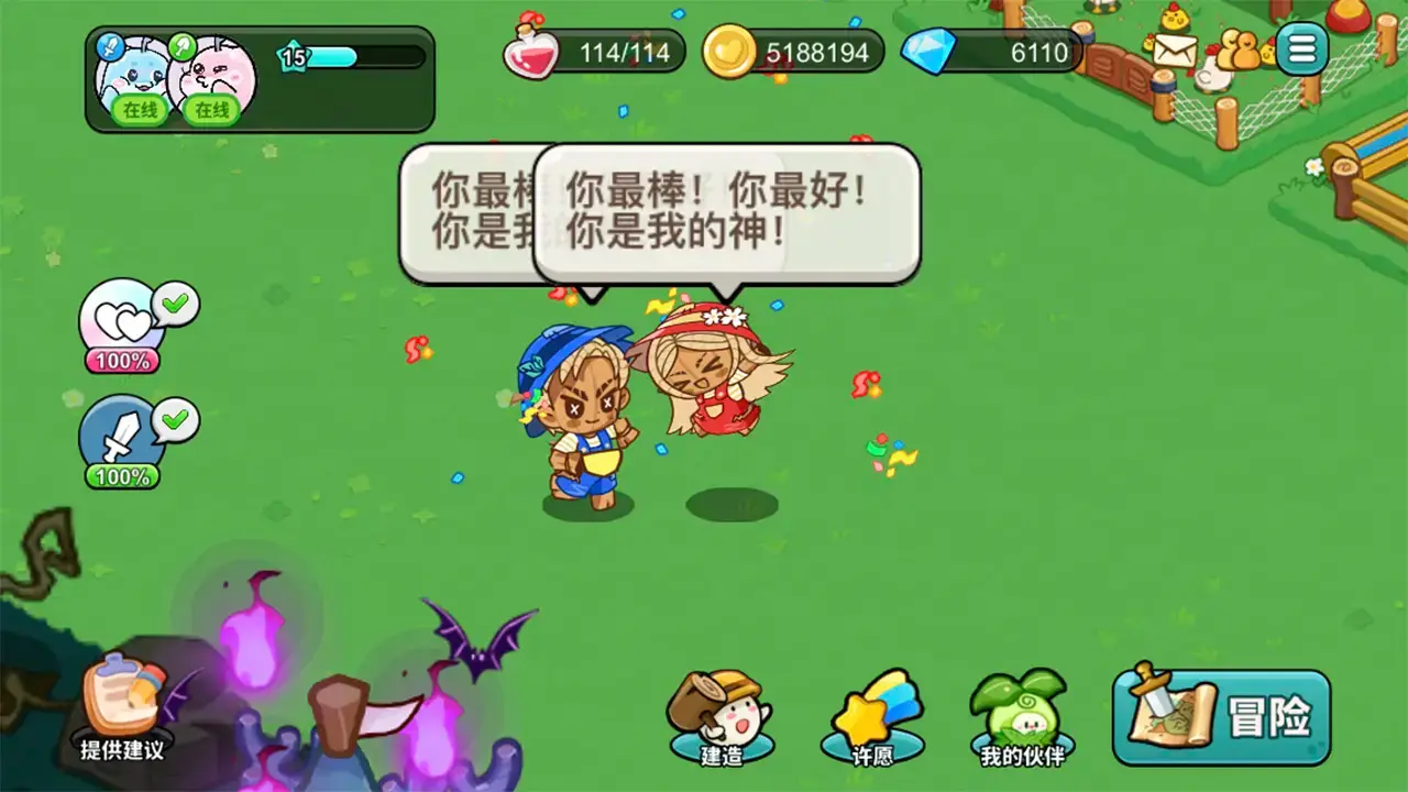 心动农场 心动农场